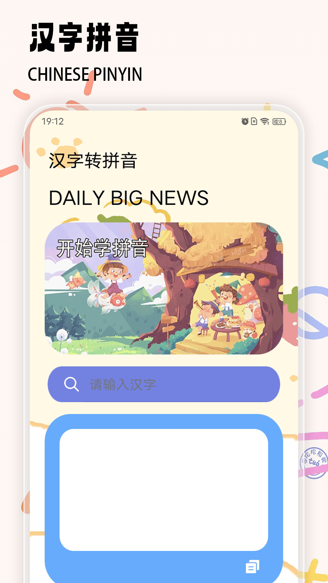 好爸妈点续app截图