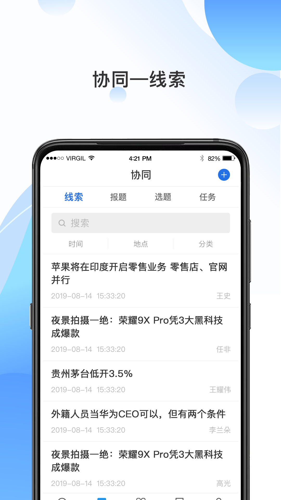 海报融媒app截图