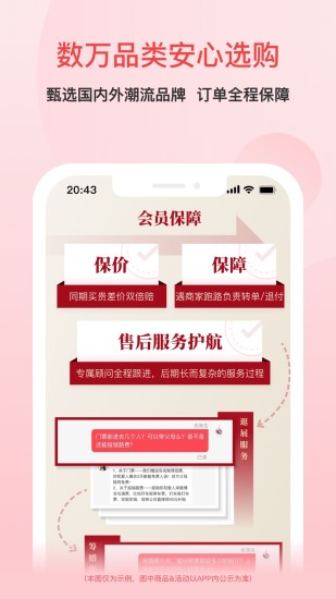 婚芭莎app截图