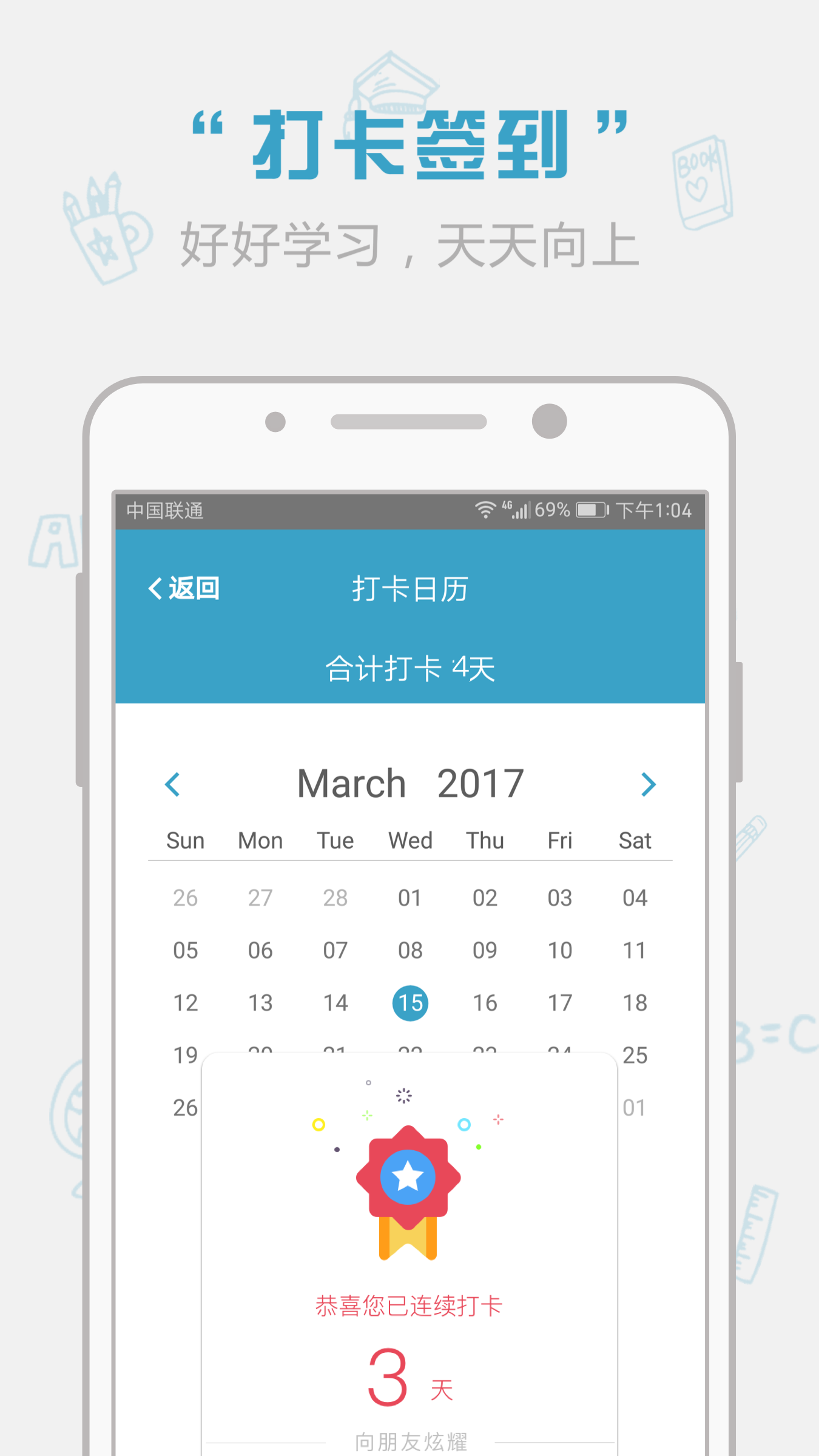 红宝书词汇app截图