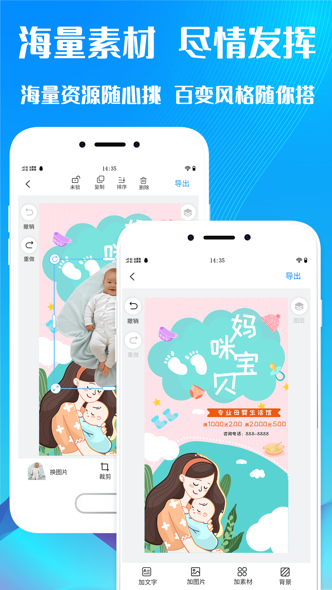 海报设计app截图