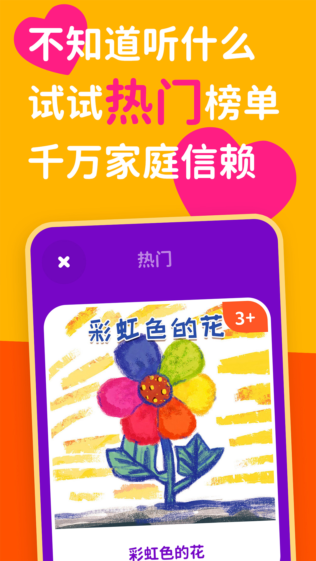 汉堡睡前故事app截图