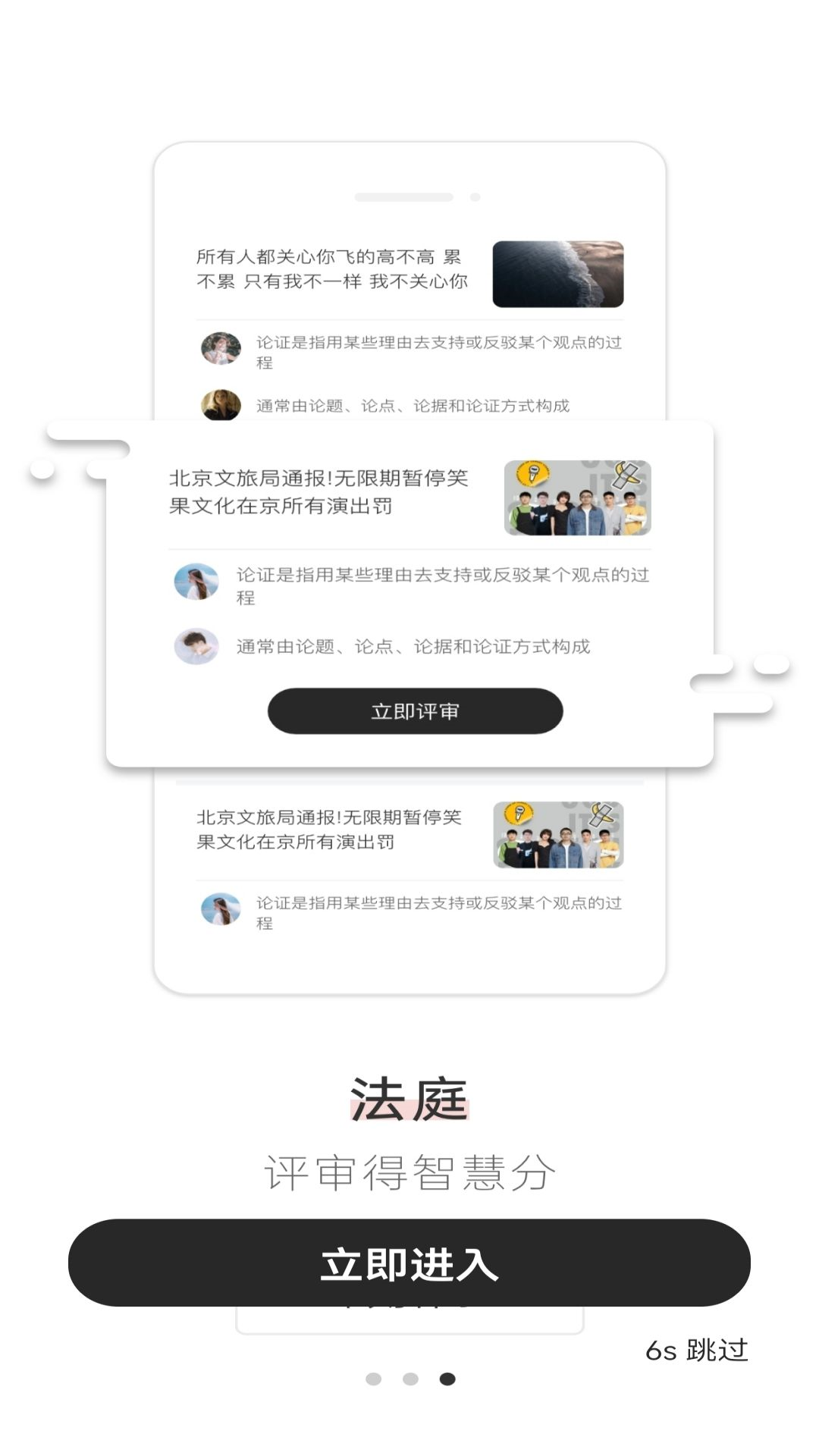 黑白塔app截图