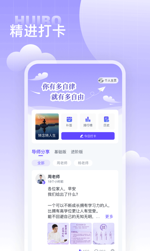 汇播学堂下载介绍图