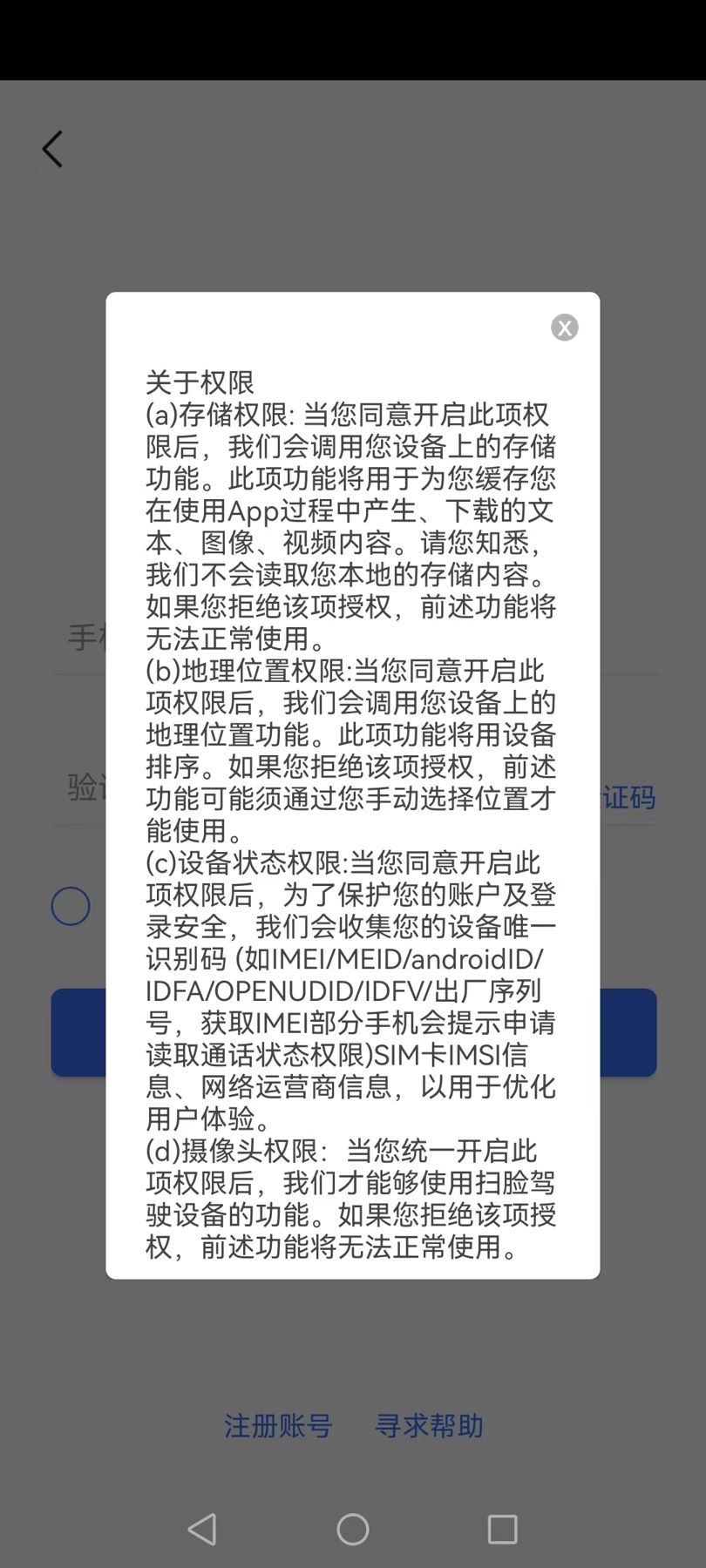 虎霸云app截图