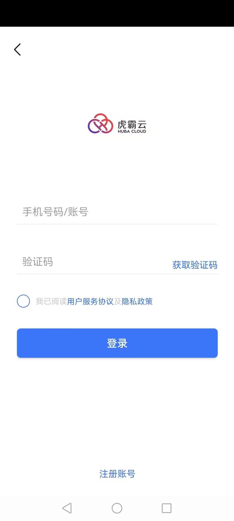 虎霸云app截图