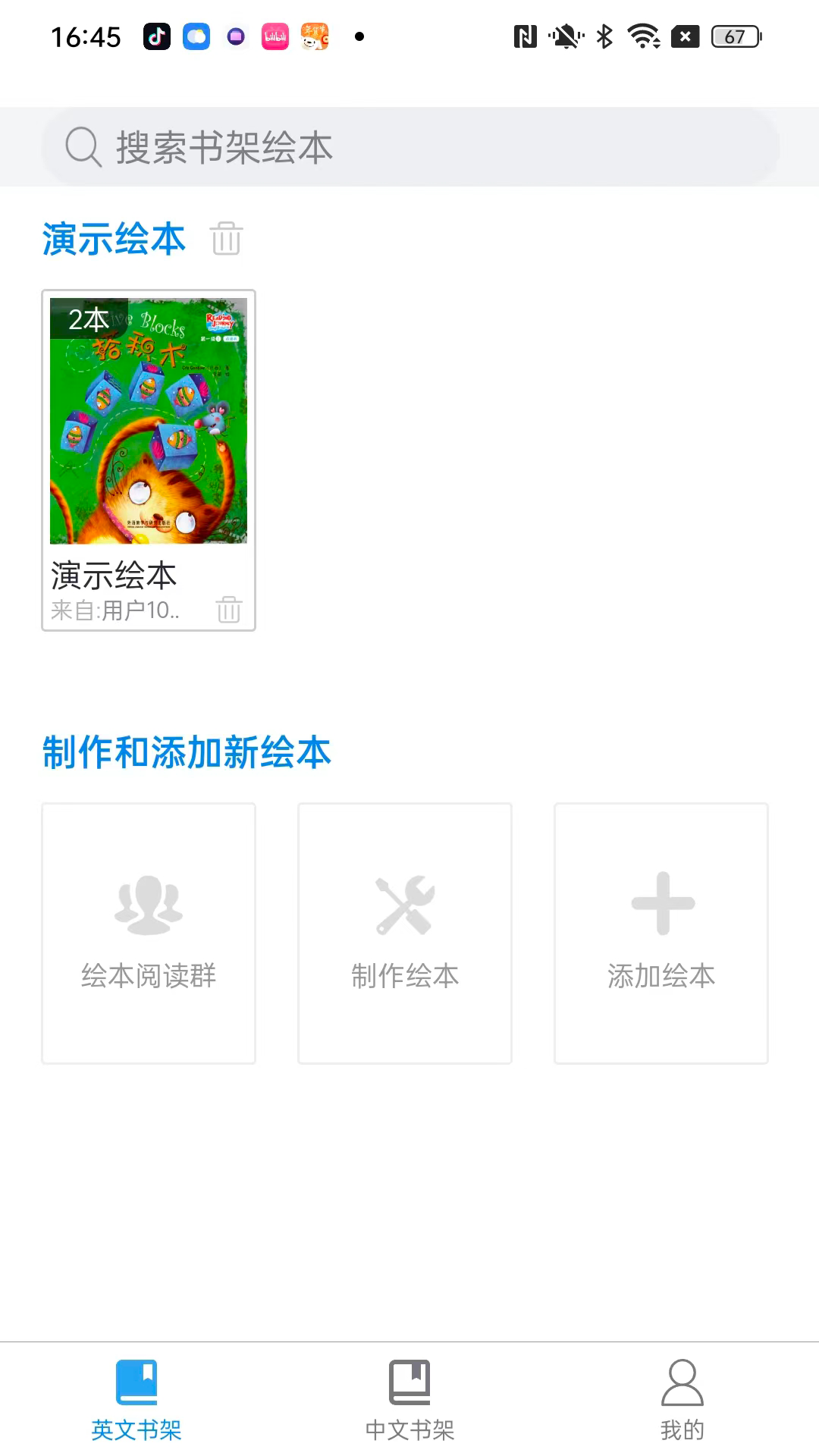 绘本阅读器app截图