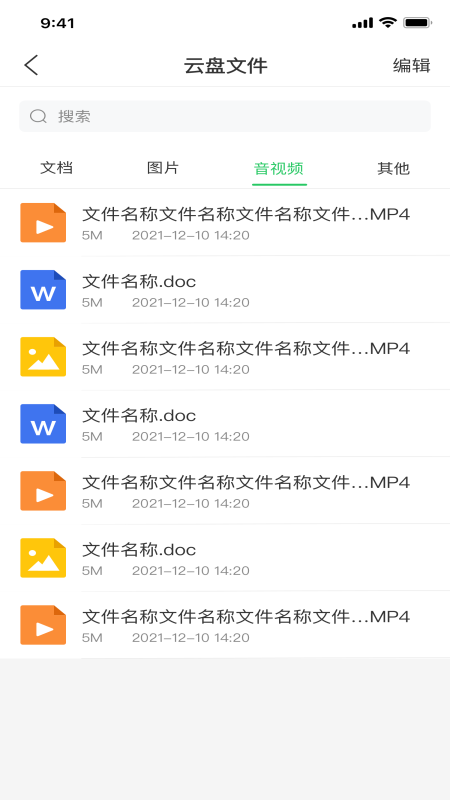 湖北应急指挥app截图