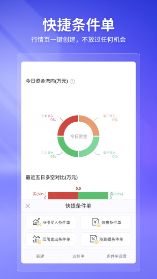 华宝智投下载介绍图