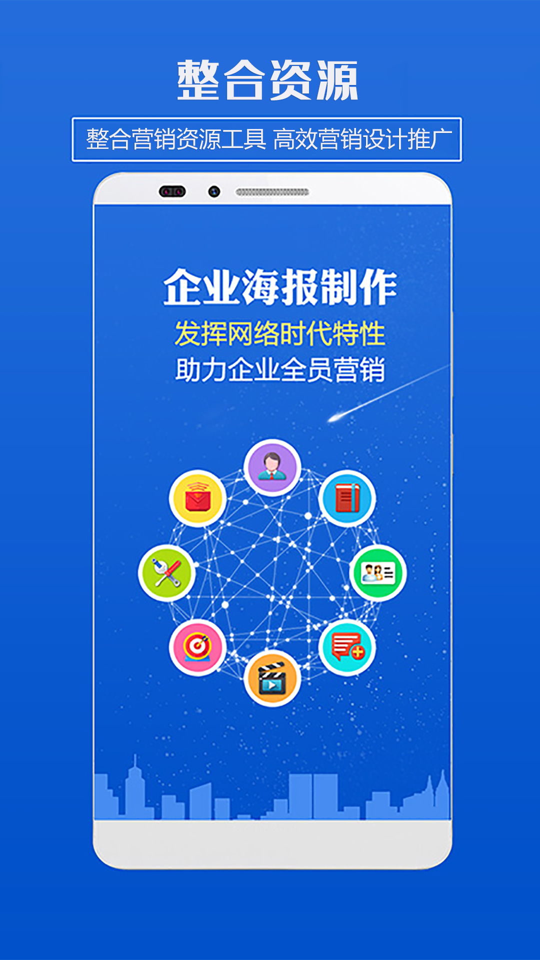 海报制作app截图