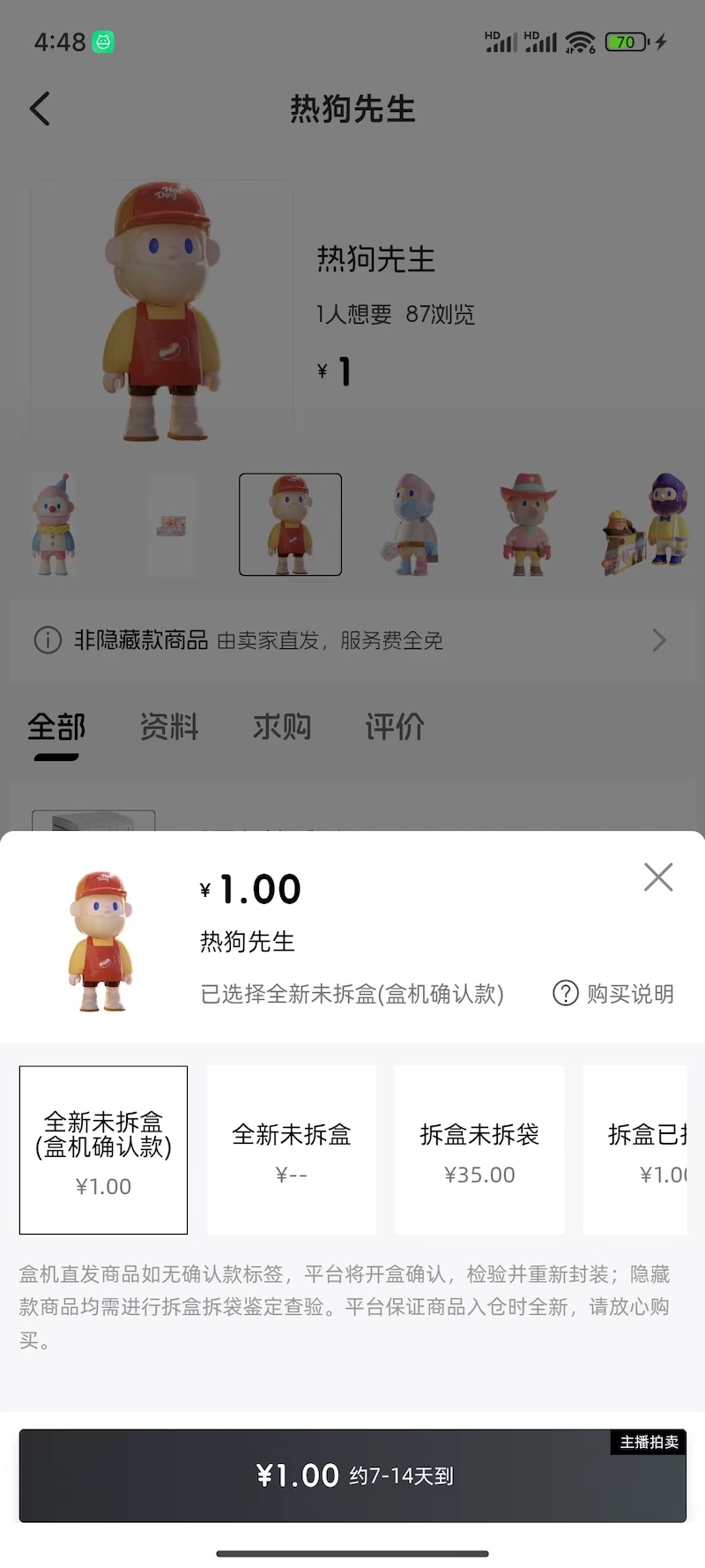 哈潮下载介绍图