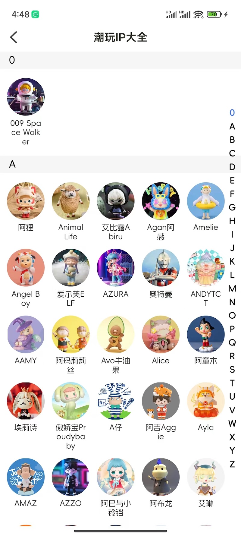 哈潮app截图