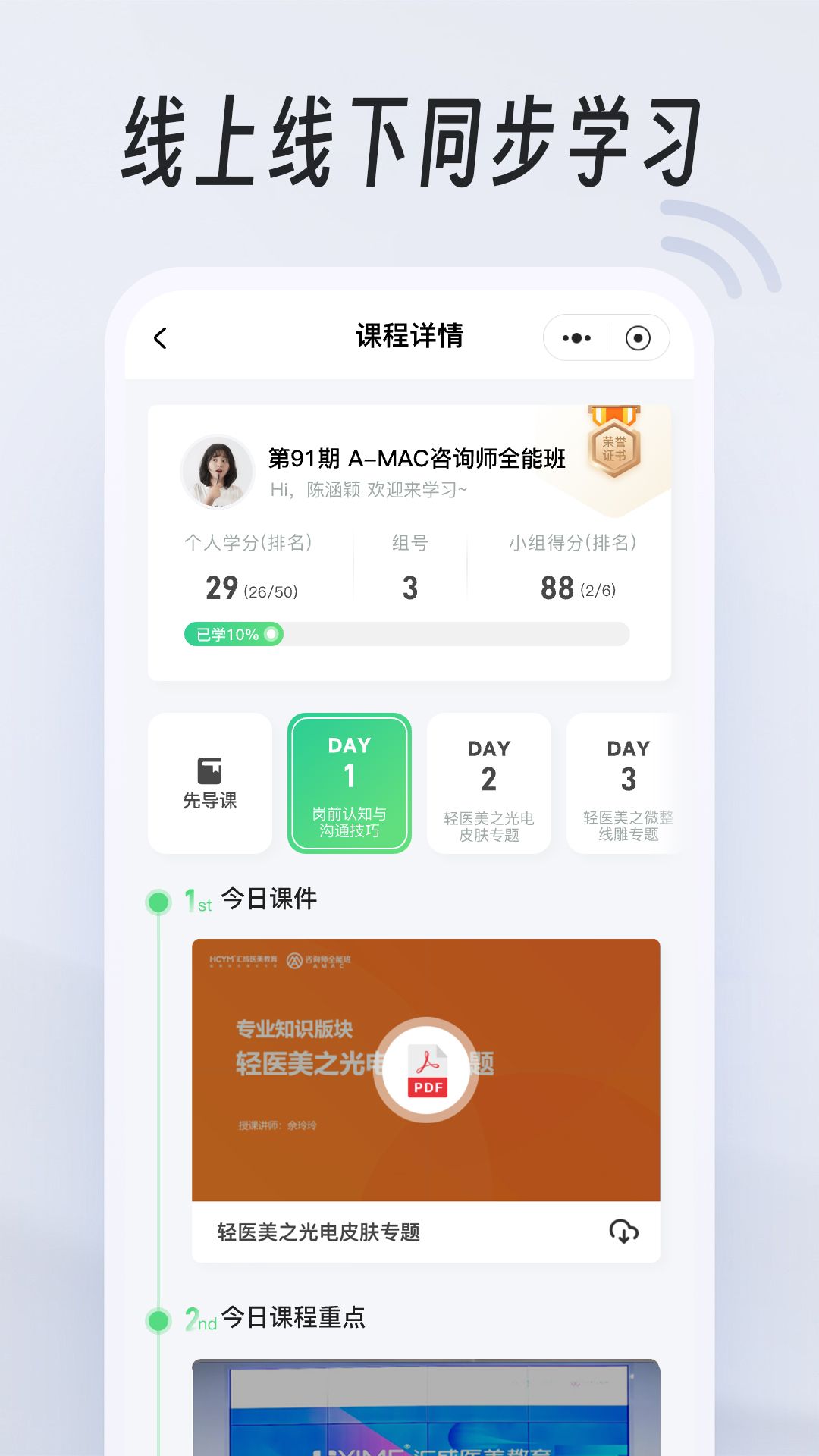 汇成app截图