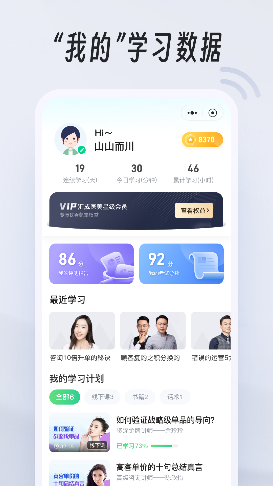 汇成app截图