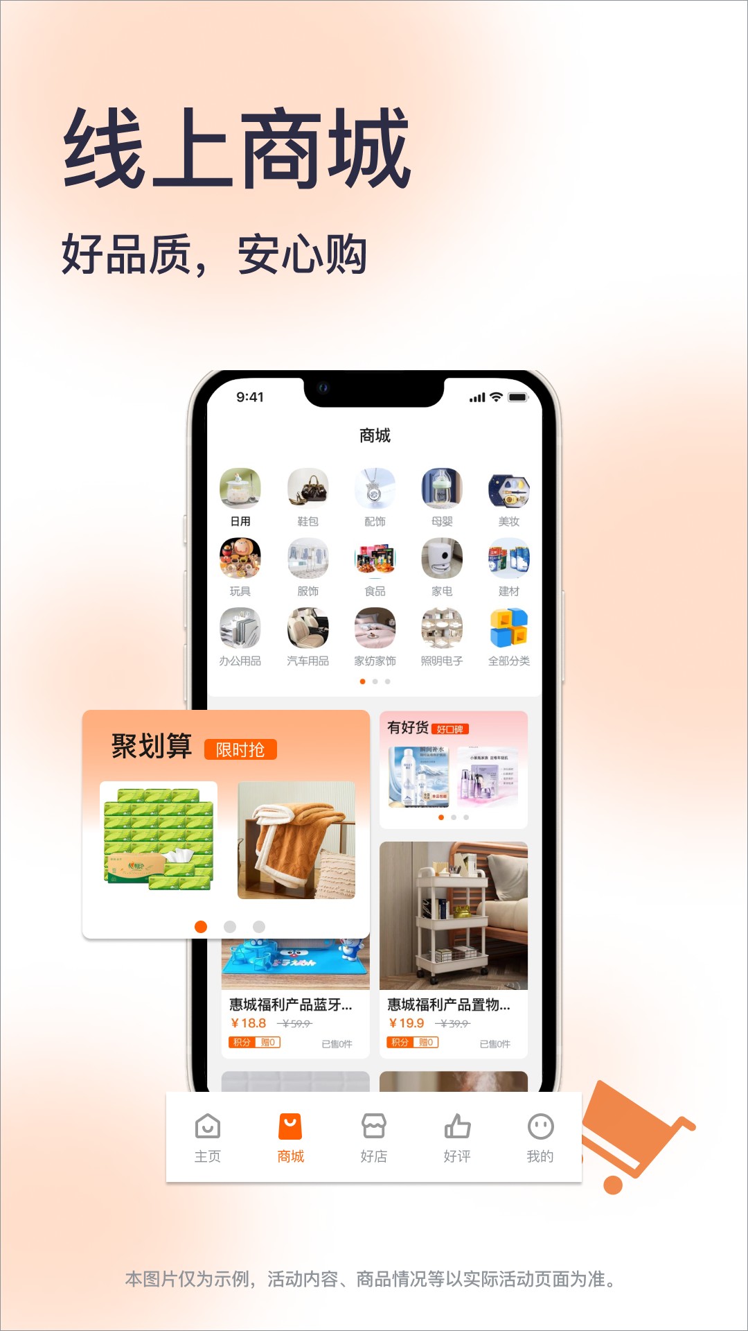 惠城app截图