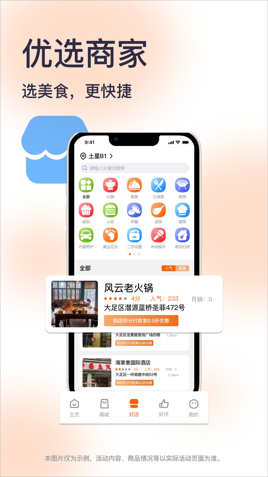 惠城app截图