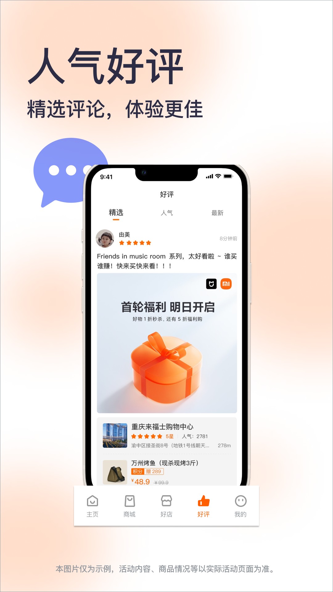 惠城app截图