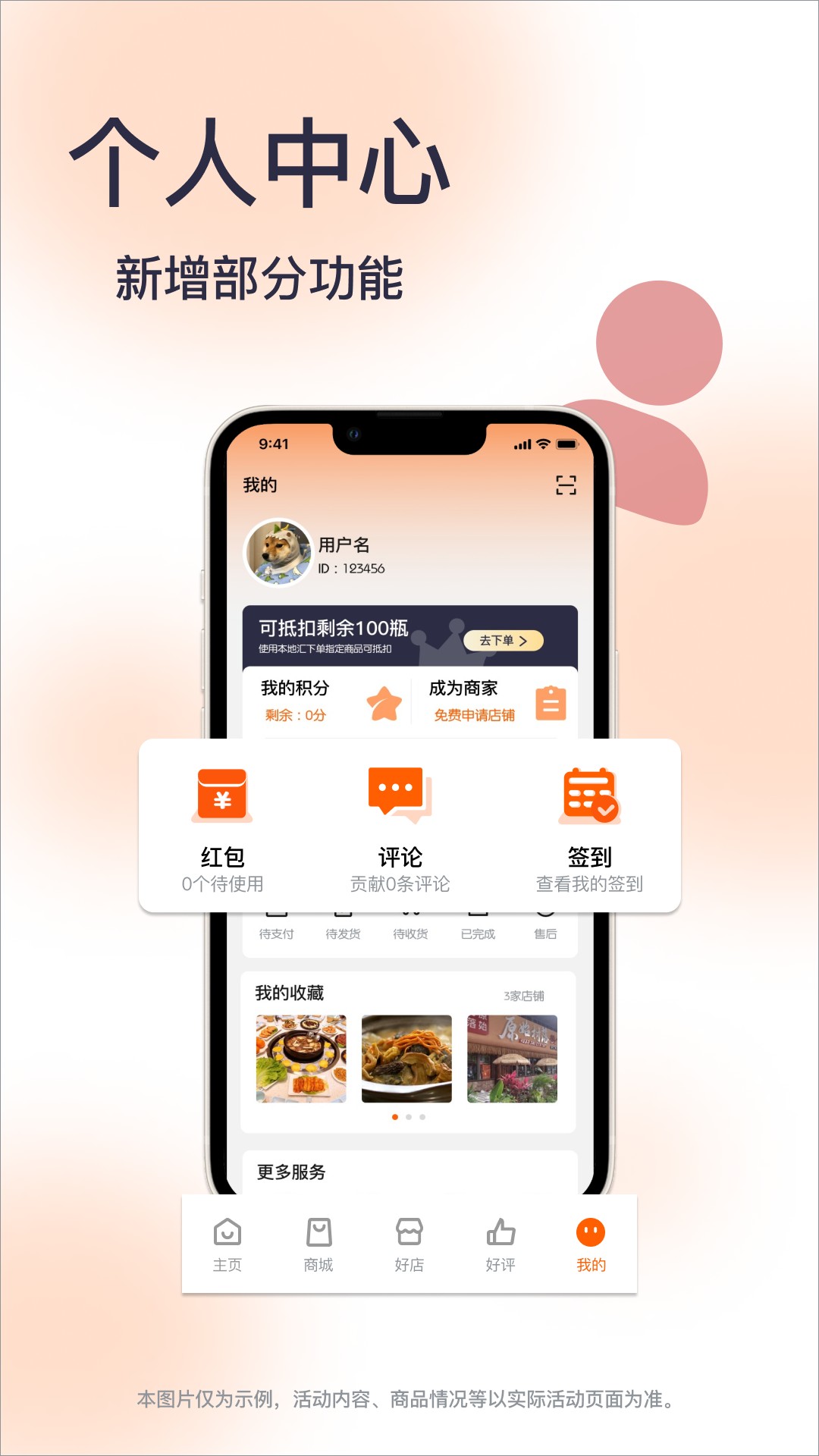 惠城app截图