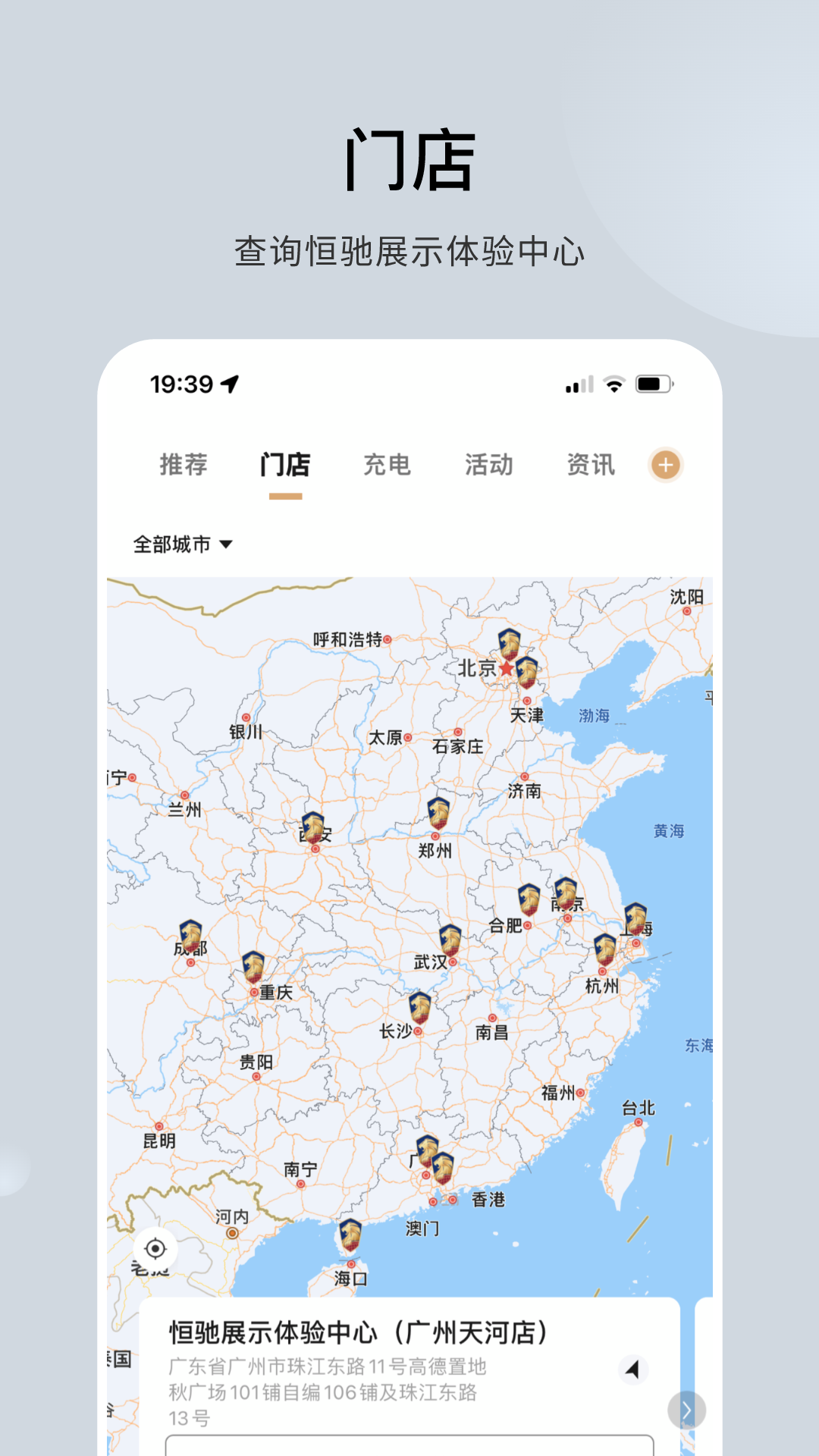 恒驰app截图