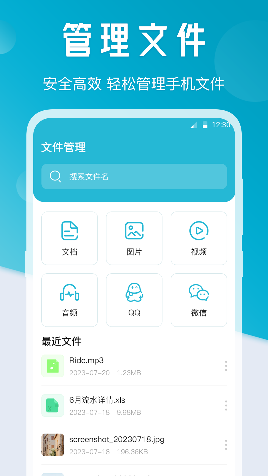 互传app截图