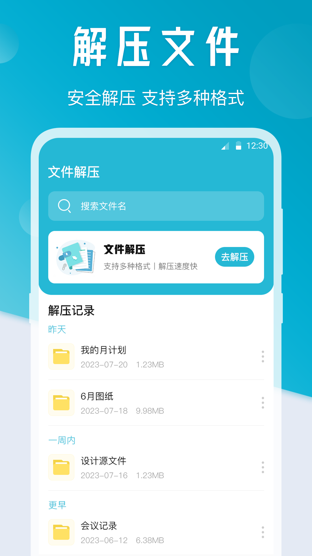 互传app截图