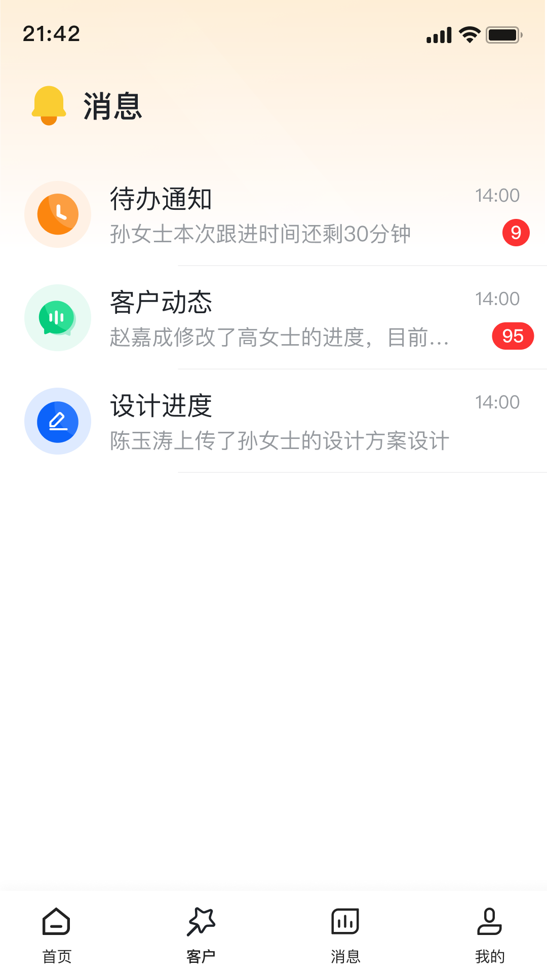 绘巢app截图