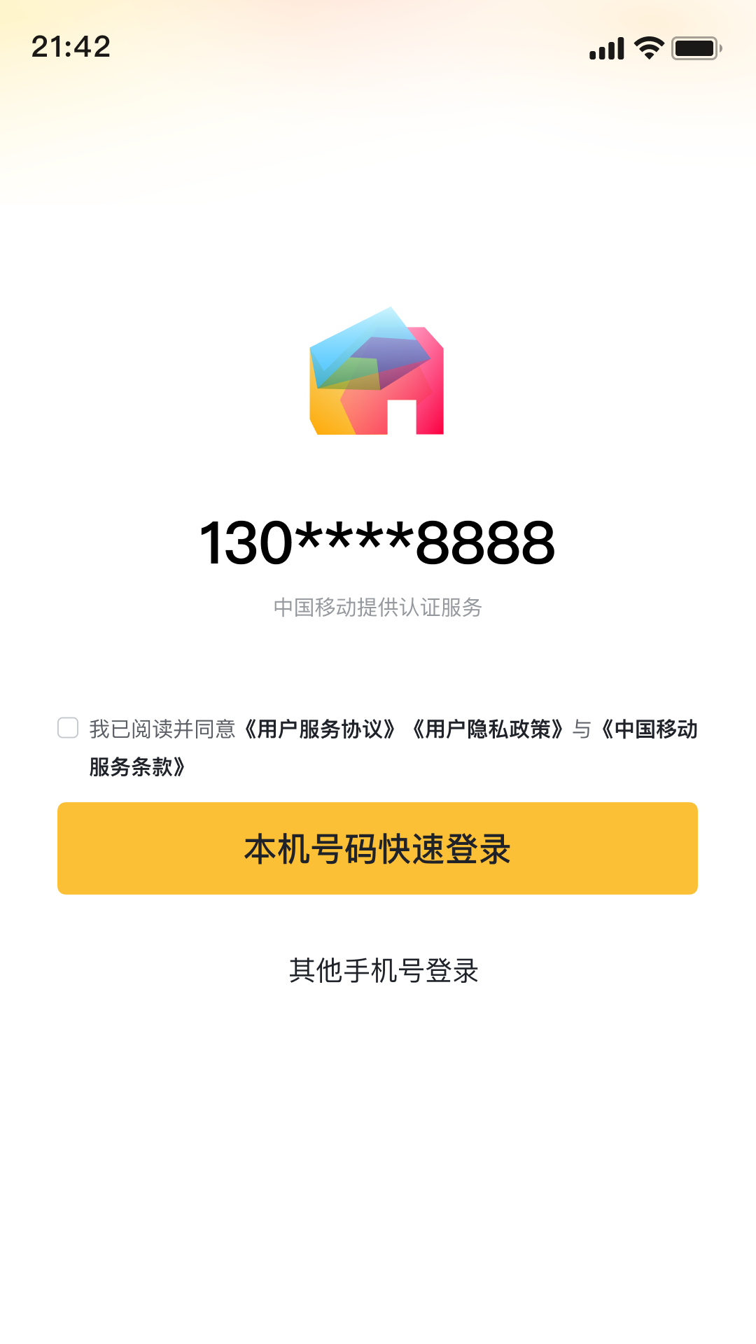 绘巢app截图