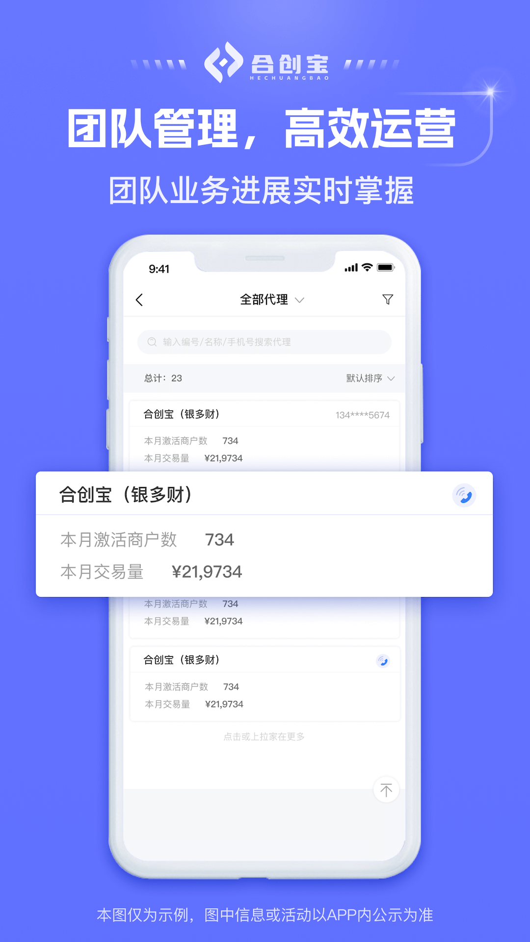 合创宝app截图