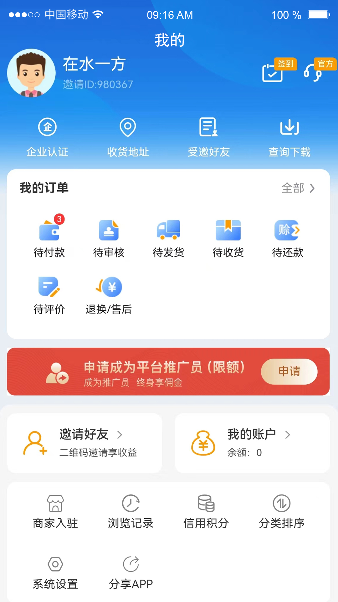 货采采下载介绍图