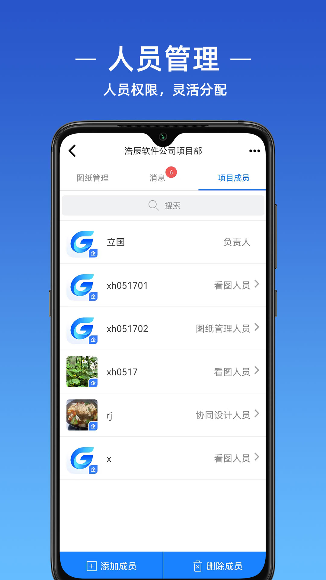 浩辰CAD下载介绍图