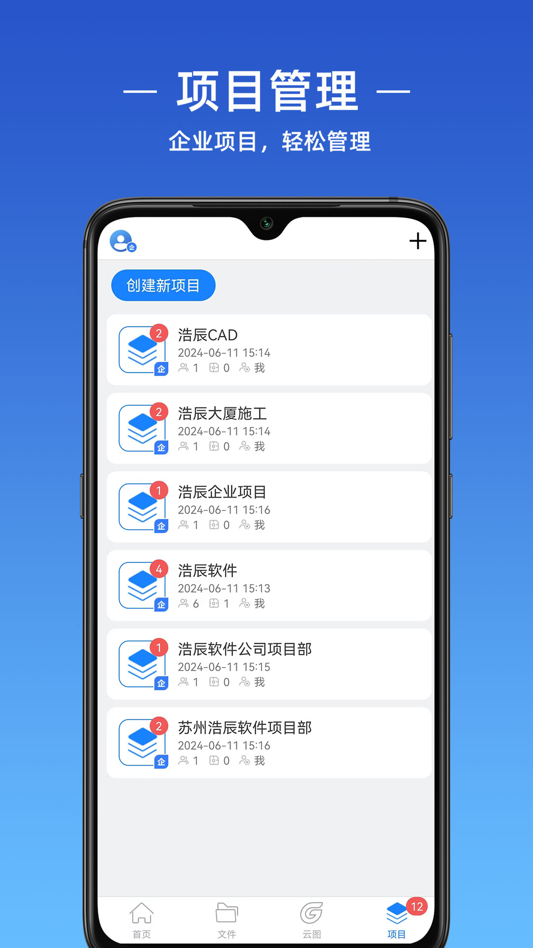 浩辰CADapp截图