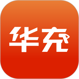 华充充电 v1.0.3