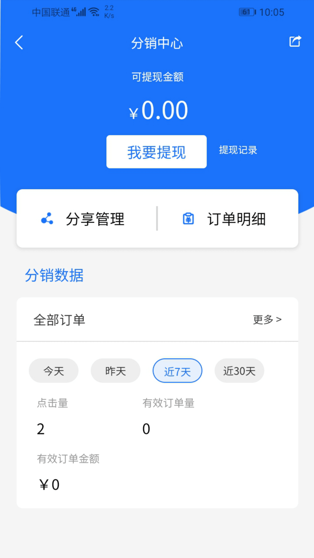 汇丞财税app截图