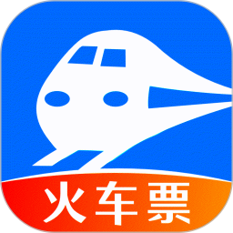 火车订票助手 v1.0.8