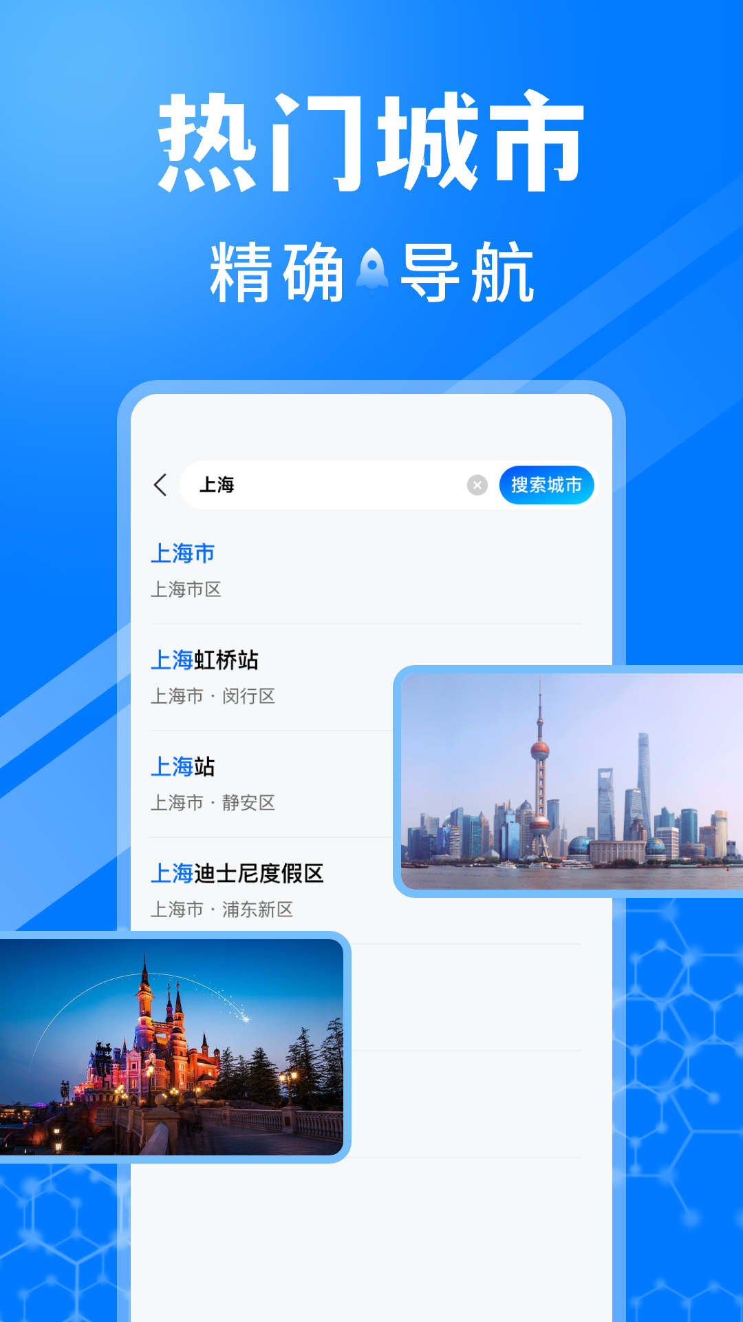 火车订票助手下载介绍图