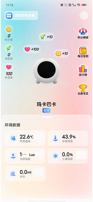 花次方app截图