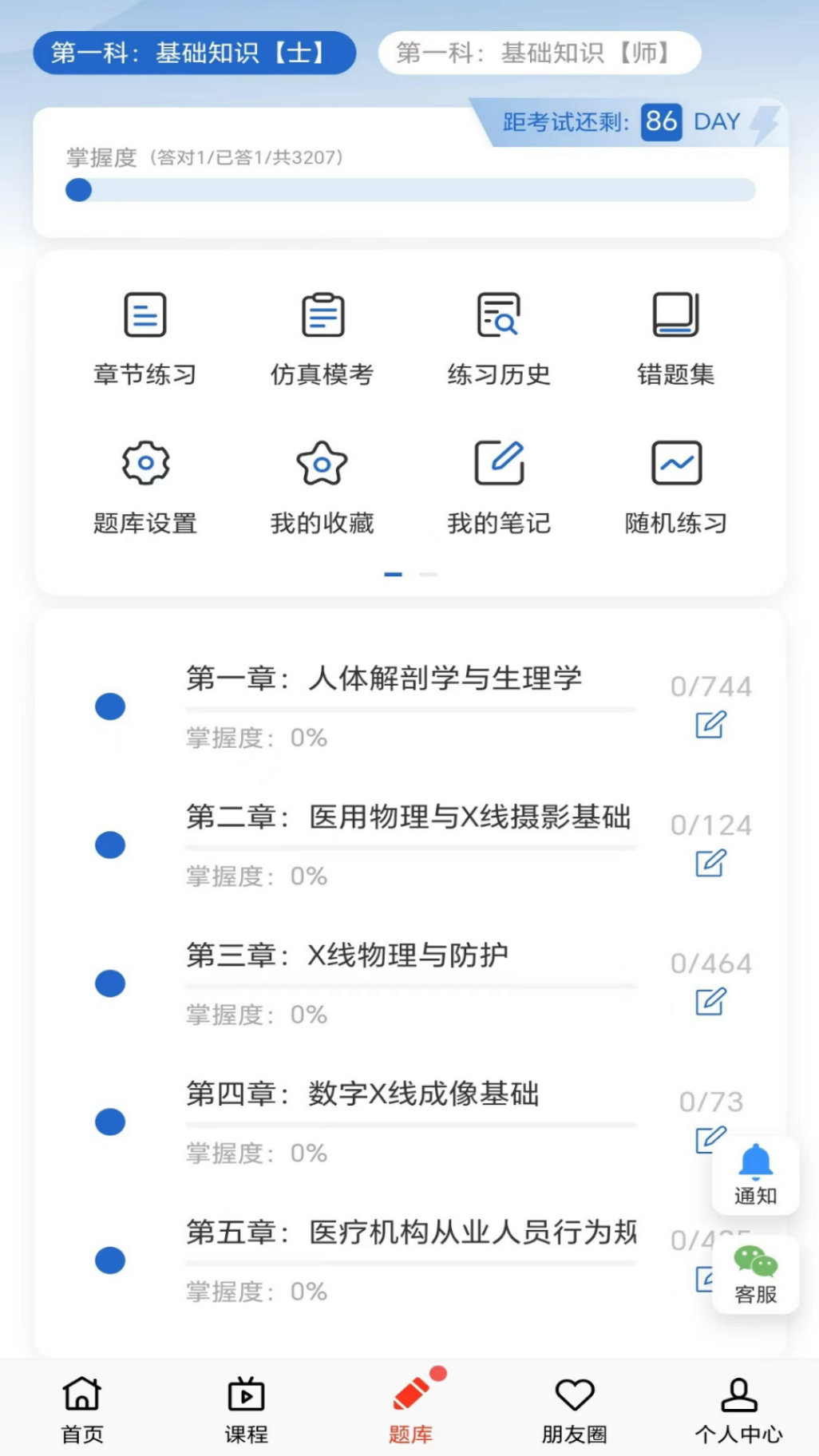 好成绩在线app截图