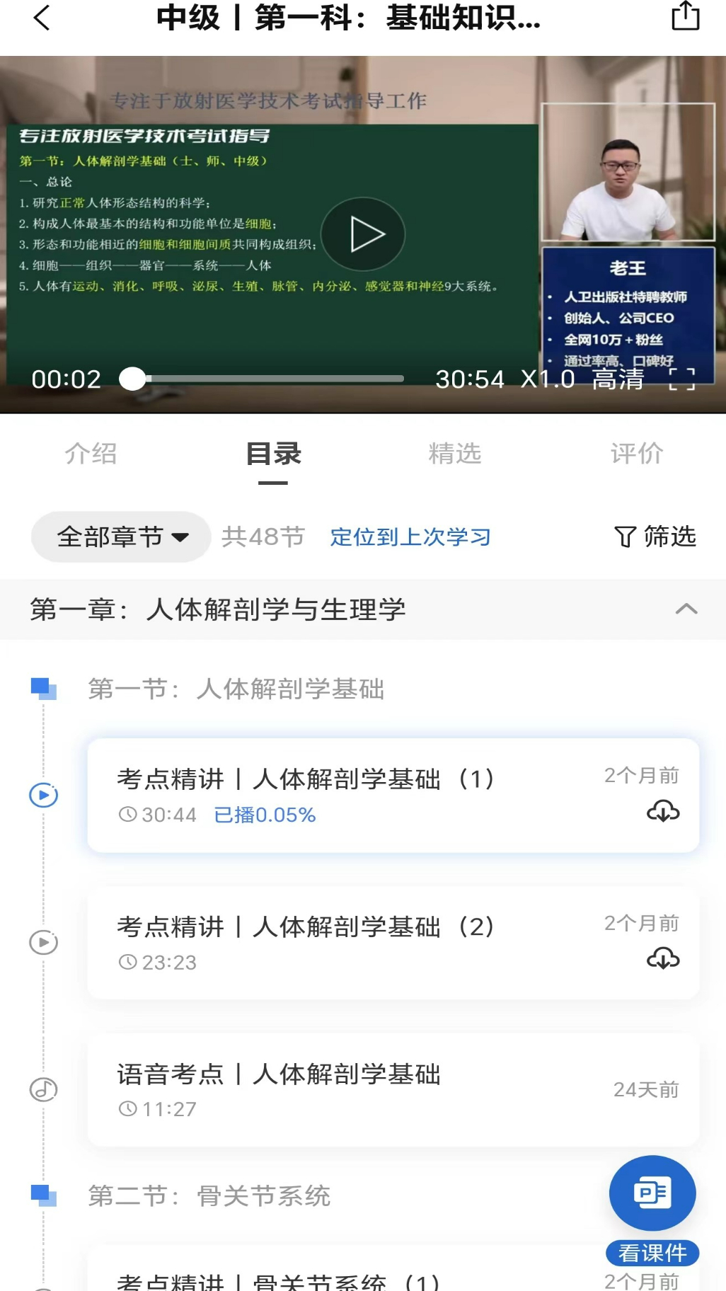 好成绩在线app截图