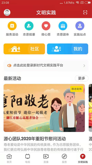 红橙廉江下载介绍图