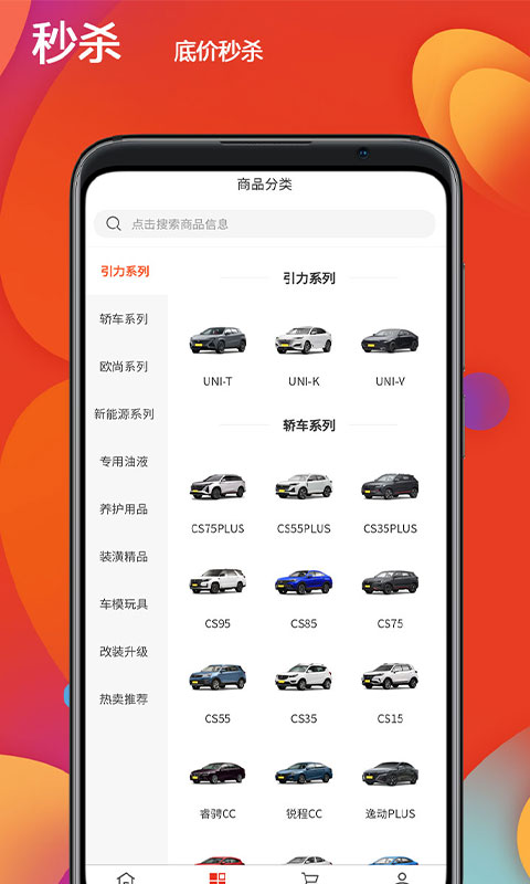 恒创领沃汽配商城app截图