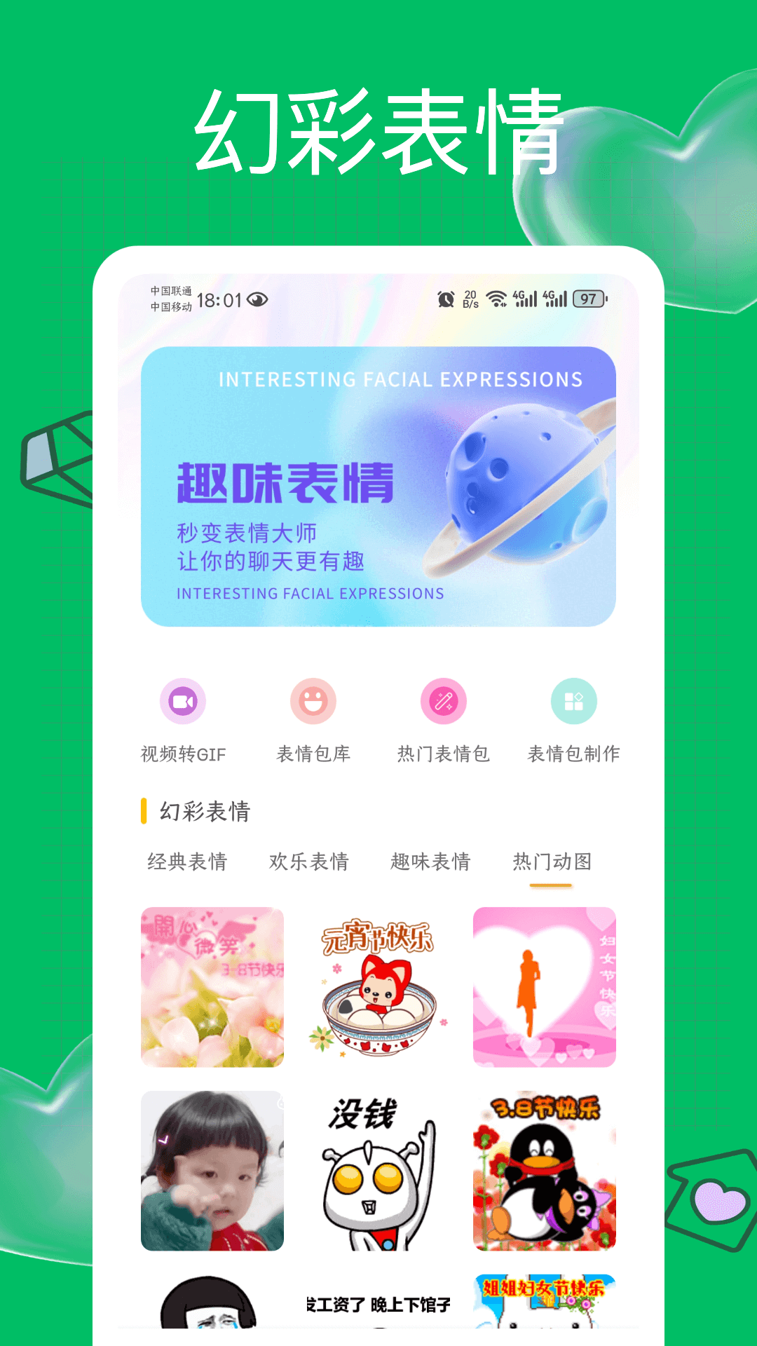 幻彩列阵app截图