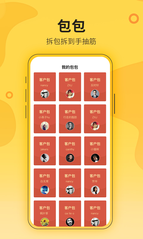 花城农夫app截图