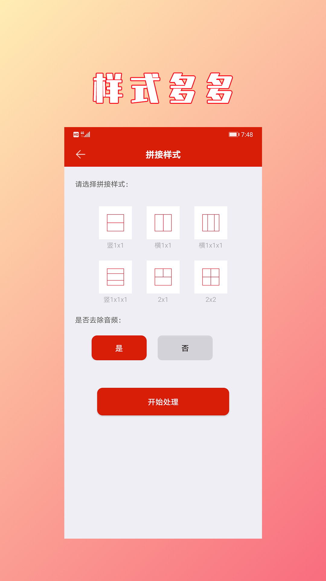 HC视频拼接合成app截图