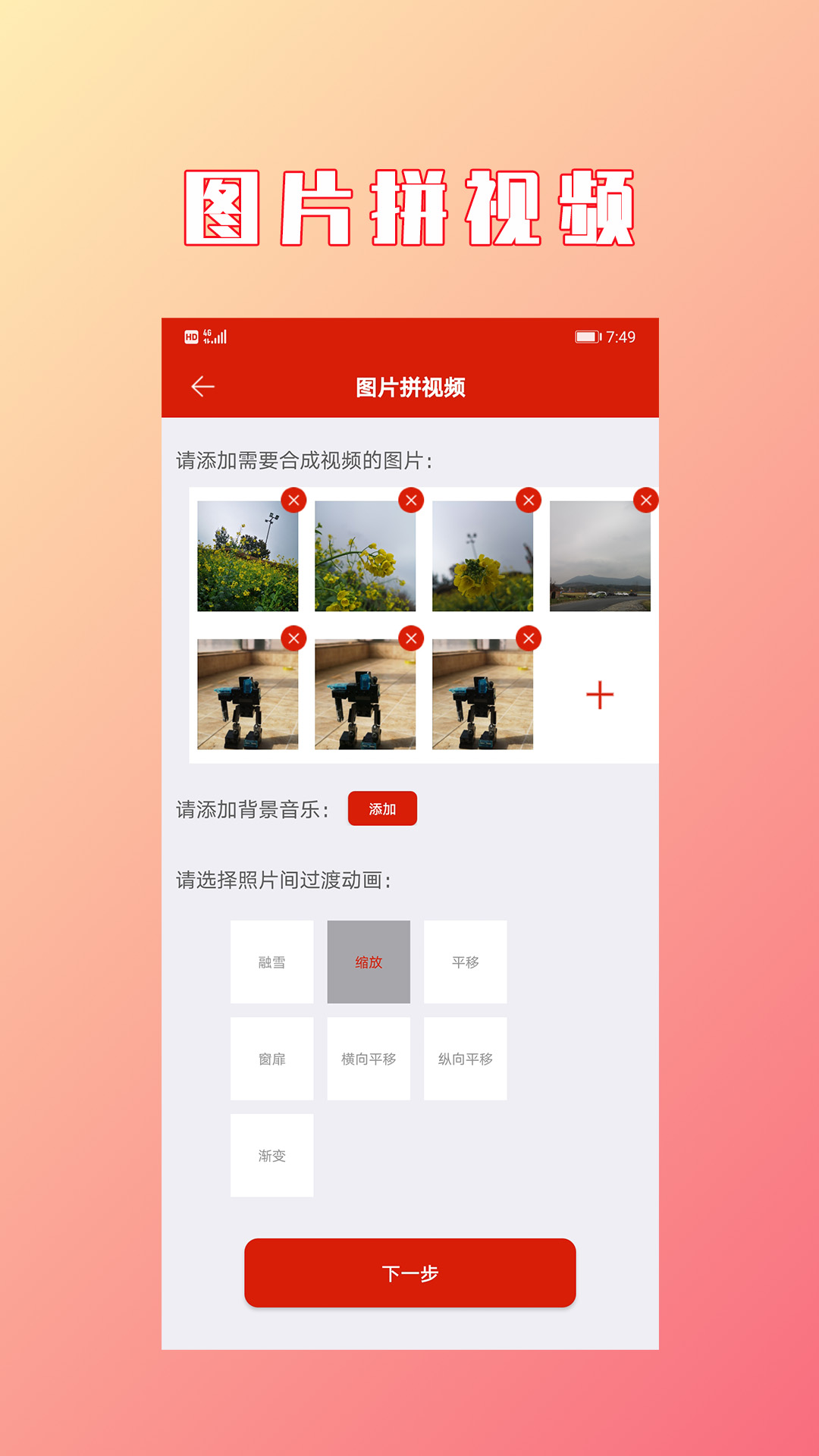 HC视频拼接合成app截图