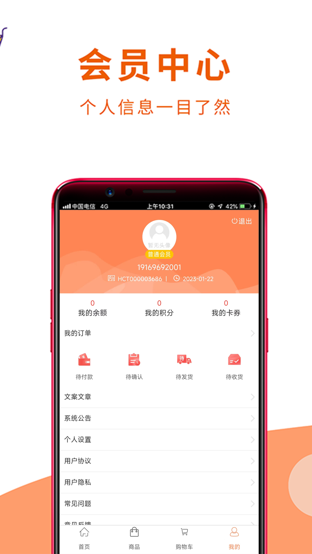 沪材通app截图