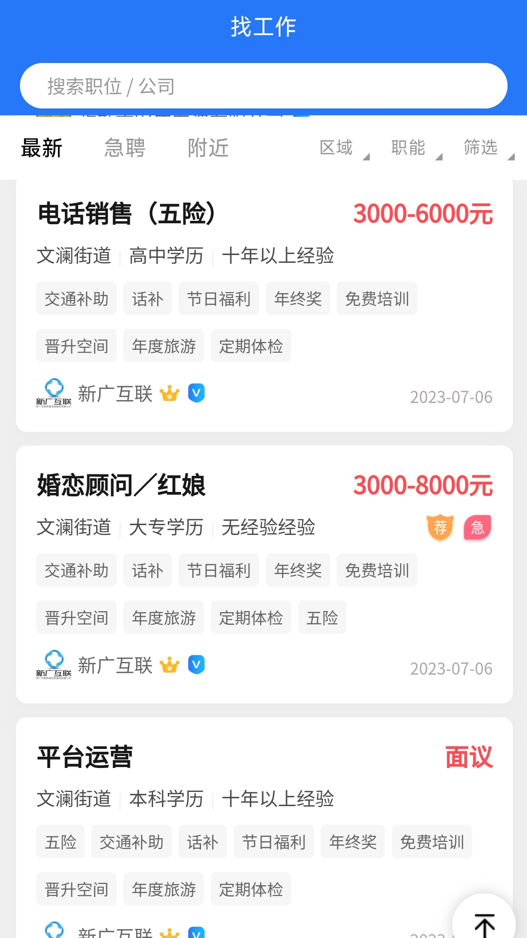 红才网app截图