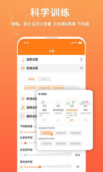 合唱蛙app截图