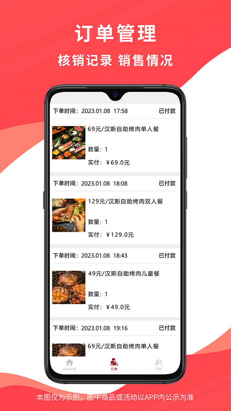 惠巢休闲玩乐商家端app截图