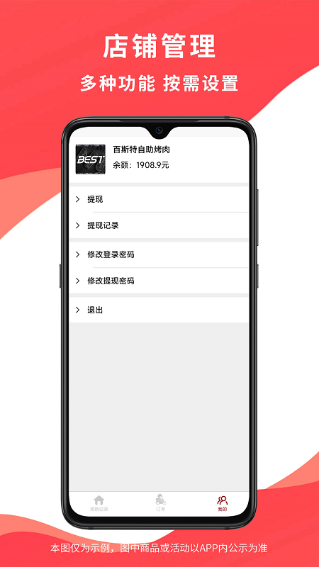 惠巢休闲玩乐商家端app截图