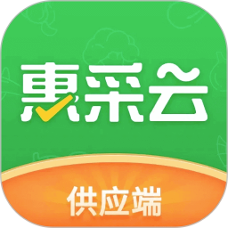 惠采云供应端 v1.0.1